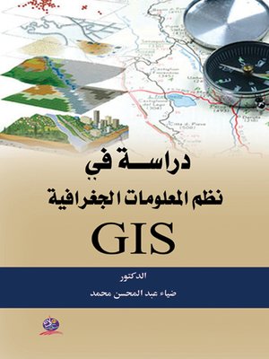 cover image of دراسة في نظم المعلومات الجغرافية GIS
